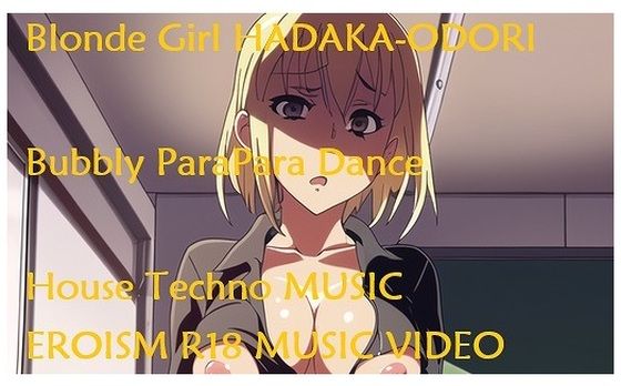 MUSIC VIDEO（裸踊り）:しおしっこ爆吹きテクノダンス。JD？OL？おっぱい穴あきスーツ（いやらしすぎる乳首乳輪まるみえ巨乳制服女子）【無料エロ漫画】d_582870…実質無料