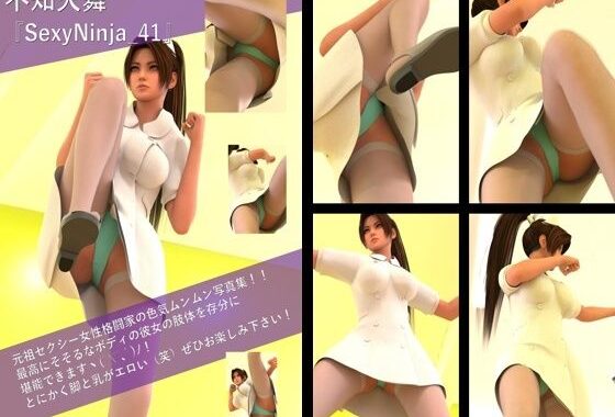 【TD100】元祖セクシー女性格闘家『不知火舞（しらぬいまい）』の写真集SexyNinja-41【無料エロ漫画】d_583317…無料で読む