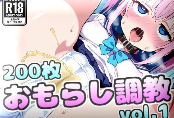 【臭いフェチ】おもらし調教【無料エロ漫画】d_583351…割引クーポンで超お得に