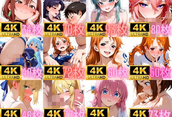 ［4K＋700枚］ ヒロイン欲張りセット2 CG集【無料エロ漫画】d_583565…無料で読む