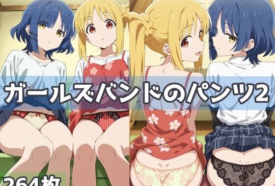 ガールズバンドのパンツ2【無料エロ漫画】d_583667…割引クーポンで超お得に