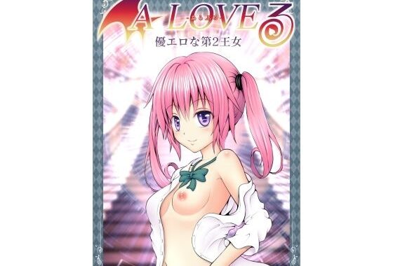 あらぶる〜優エロな第2王女〜【無料エロ漫画】d_584184…割引クーポンで超お得に