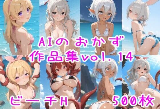 AIのおかず作品集vol.14【無料エロ漫画】d_584284…無料で読む