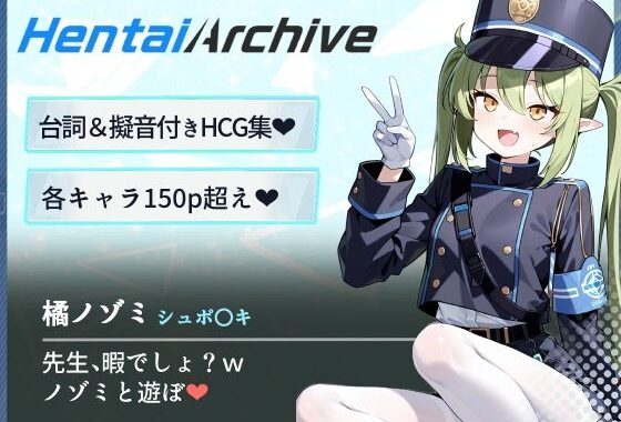 【総枚数182p】橘ノゾミ【ブルアカセリフ付きエロCG集】【無料エロ漫画】d_584455…無料で読む