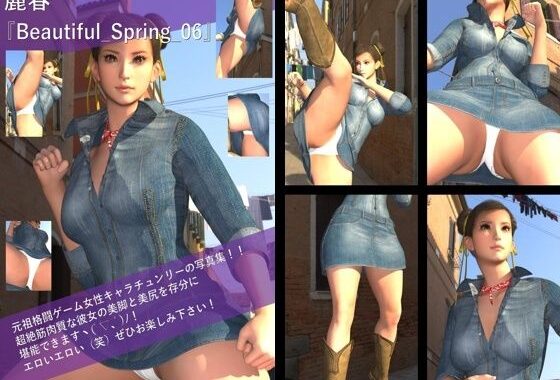 【TD-100】最強の元祖格闘女子『春麗（チュンリー）』の写真集 Beautiful_Spring-06【無料エロ漫画】d_584628…実質無料