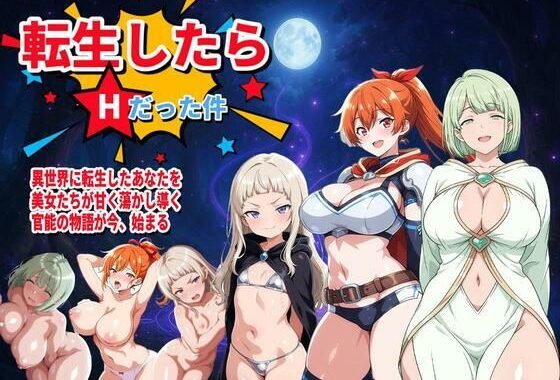 転生したらHだった件【無料エロ漫画】d_584737…割引クーポンで超お得に