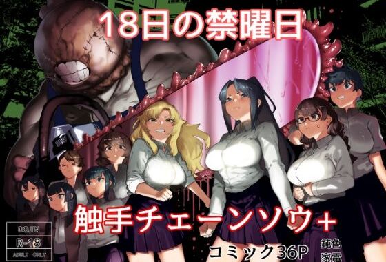 皮男ーSchool Splashー【無料エロ漫画】d_584926…実質無料