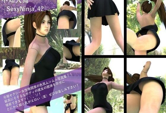 【TD100】元祖セクシー女性格闘家『不知火舞（しらぬいまい）』の写真集SexyNinja-42【無料エロ漫画】d_585348…実質無料