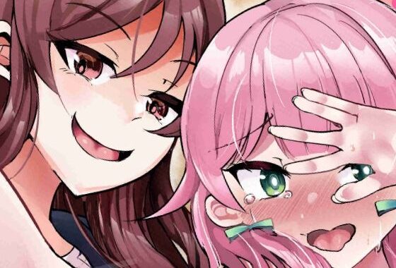 ふたなりデカち●ぽにご注意を！【無料エロ漫画】d_585419…無料で読む