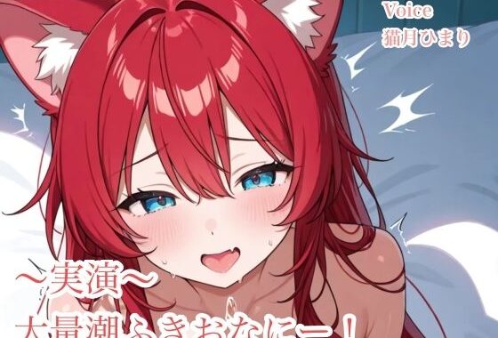 実演！連続潮吹きおなにー【無料エロ漫画】d_585755…割引クーポンで超お得に
