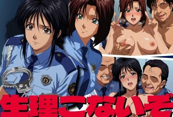 生理こないぞ【無料エロ漫画】d_585950…実質無料