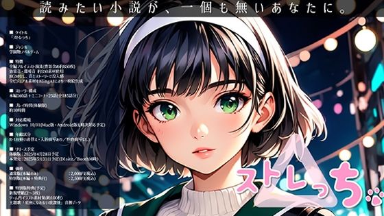 「ストレっち」通常版【無料エロ漫画】d_586084…実質無料
