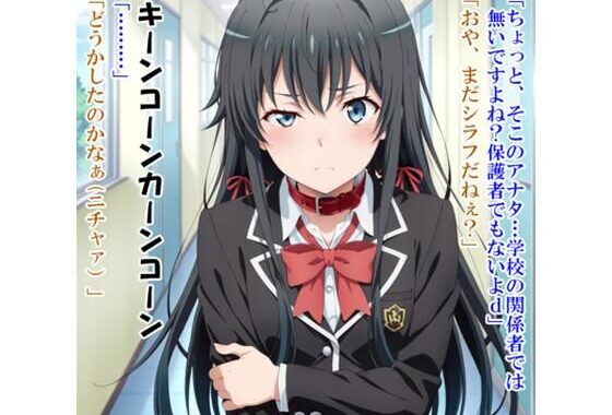 常識改変ヒエラルキー【無料エロ漫画】d_586543…初回クーポンあり