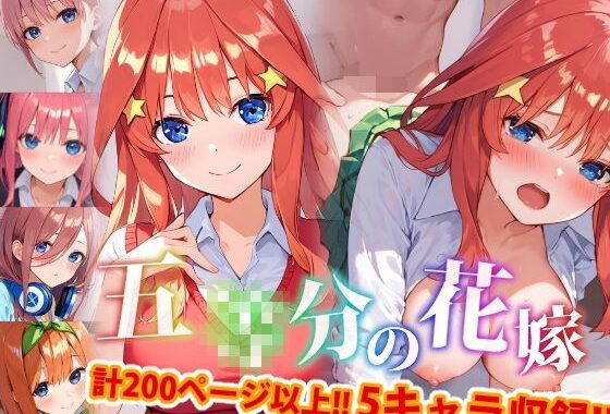 【アップデート版】五〇分の花嫁-通常版-【着衣Ver】【無料エロ漫画】d_586797…実質無料
