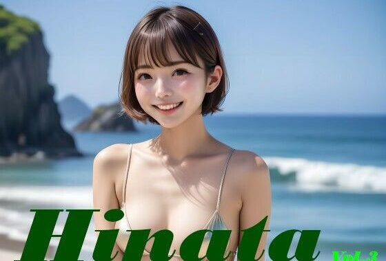 白石ひなた 水着写真集 Hinata Vol.3【無料エロ漫画】d_586972…無料で読む