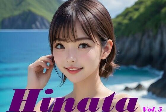 白石ひなた 水着写真集 Hinata Vol.5【無料エロ漫画】d_586979…初回クーポンあり