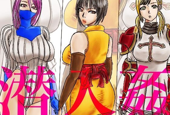 潜入姦【無料エロ漫画】d_587376…実質無料