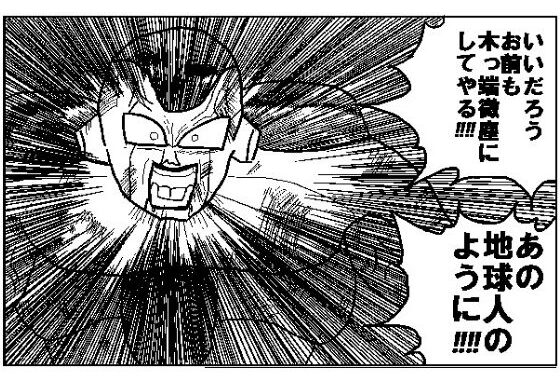 ド◯ゴンボール漫画「激おこフ◯ーザ様」【無料エロ漫画】d_587656…初回クーポンあり