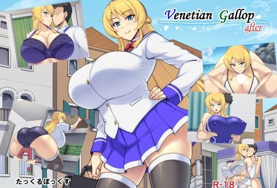 Venetian Gallop after【無料エロ漫画】d_588163…無料で読む