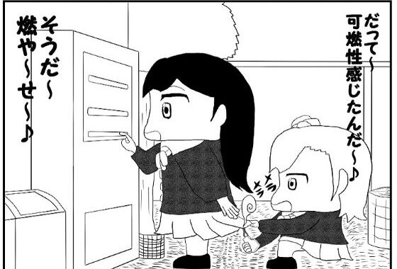 ラ○ライブ！2コマ漫画「だって」【無料エロ漫画】d_588292…割引クーポンで超お得に