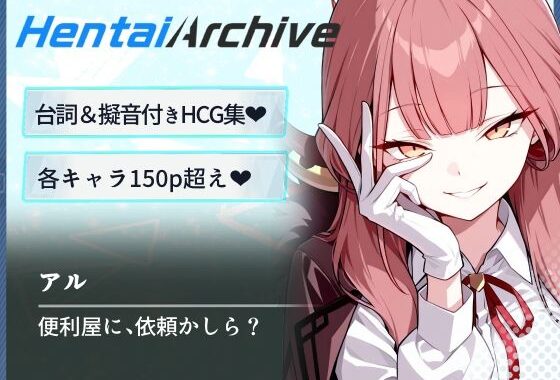 【総枚数284p】アル【ブルアカセリフ付きエロCG集】【無料エロ漫画】d_588927…実質無料