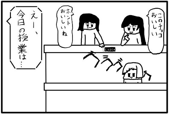 4コマ漫画「大学の授業」【無料エロ漫画】d_588957…実質無料