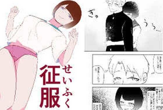 征服【無料エロ漫画】d_589401…割引クーポンで超お得に