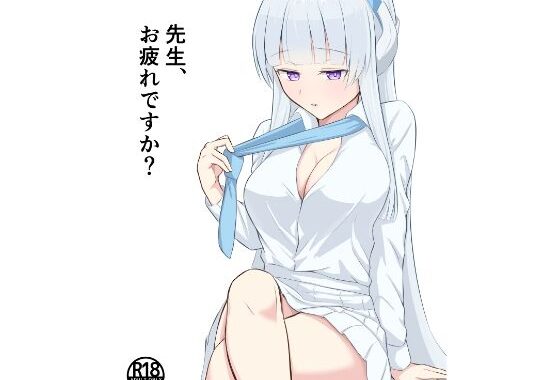 先生、お疲れですか？【無料エロ漫画】d_589730…実質無料