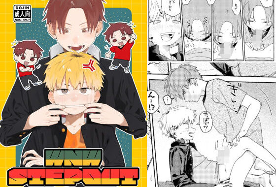 WNWSTEPOUT【無料エロ漫画】d_589869…実質無料