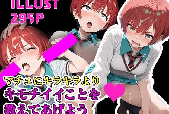 【G◯uuuuuuX】マチュにキラキラよりキモチイイことを教えてあげよう【無料エロ漫画】d_590049…無料で読む