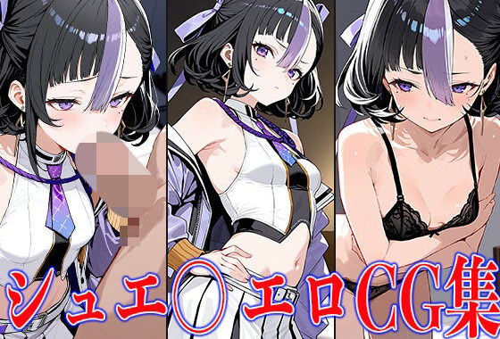 NIKK〇・シュエ〇エロCG集【無料エロ漫画】d_590065…割引クーポンで超お得に