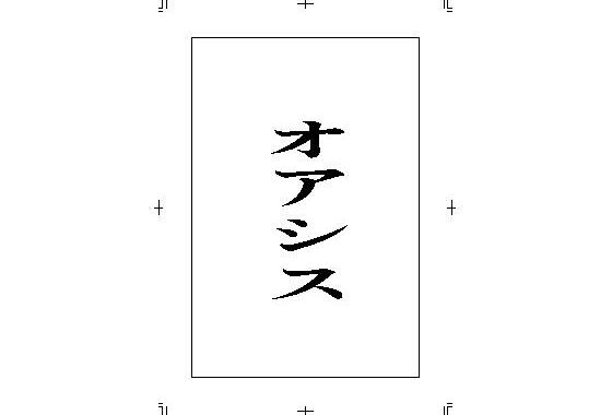 オアシス【無料エロ漫画】d_590135…実質無料