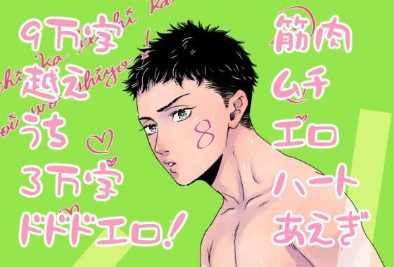 イチバチ！【無料エロ漫画】d_590186…初回クーポンあり