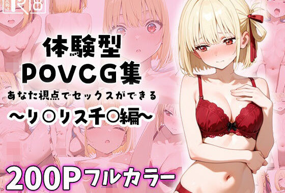 錦木○束とイチャラブエッチ〜体験型POVCG集〜【無料エロ漫画】d_590343…割引クーポンで超お得に