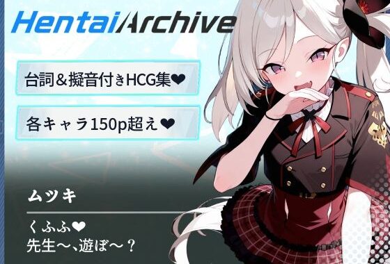 【総枚数264p】ムツキ【ブルアカセリフ付きエロCG集】【無料エロ漫画】d_590908…実質無料