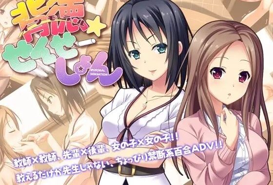 背徳せんせーしょん【無料エロ漫画】d_591042…実質無料
