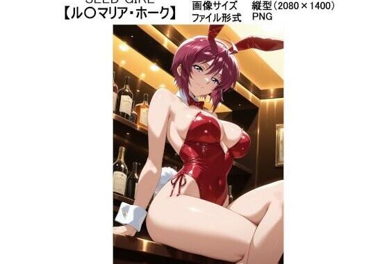 SEED GIRL【ルナマ〇ア・ホーク】【無料エロ漫画】d_591329…無料で読む