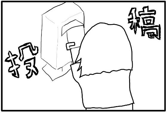 4コマ漫画「4コマを投稿する人」【無料エロ漫画】d_591564…割引クーポンで超お得に