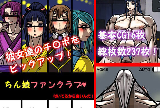 ちん娘ファンクラブ【無料エロ漫画】d_591852…実質無料