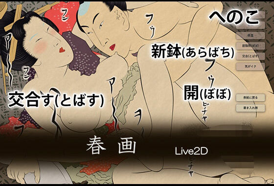 春画 Live2D【無料エロ漫画】d_591949…初回クーポンあり