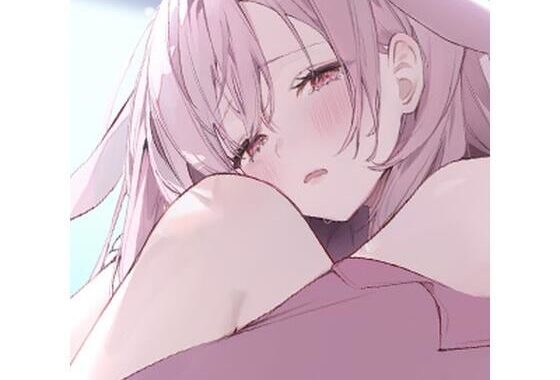 先祖返り彼女‐発情が止められないトロ甘セックス‐【無料エロ漫画】d_593285…割引クーポンで超お得に
