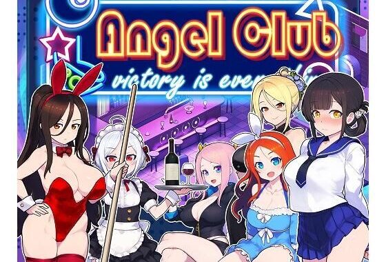 エンジェルス・ビリヤード・バー【無料エロ漫画】d_593540…実質無料