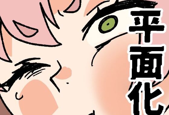 災難の日【無料エロ漫画】d_593576…初回クーポンあり