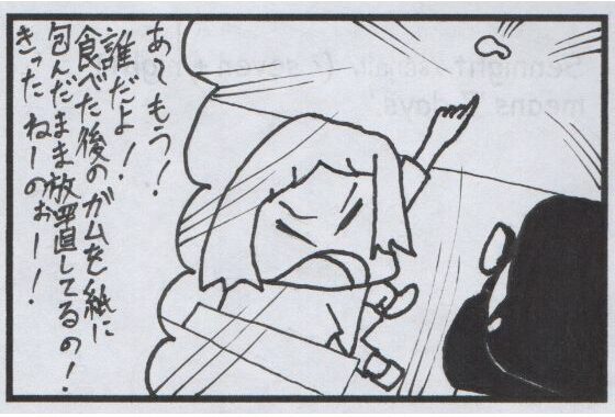 4コマ漫画「ガム〜キャンパスライフ〜」【無料エロ漫画】d_593964…実質無料