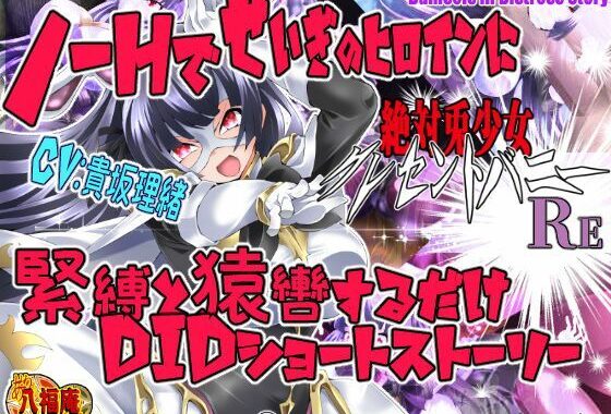 絶対兎少女クレセントバニーRe【無料エロ漫画】d_595475…割引クーポンで超お得に