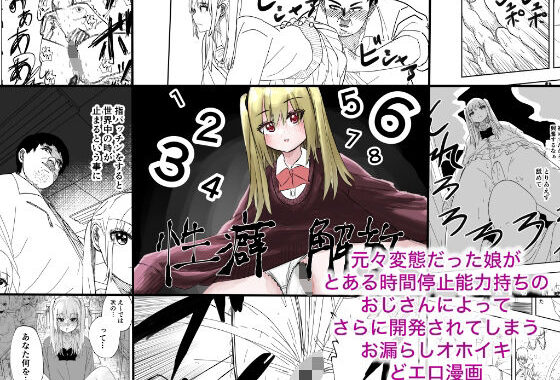 性癖解放【無料エロ漫画】d_595504…初回クーポンあり