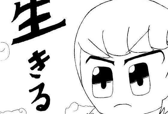 読み切りホラー漫画「屋上からの眺め」【無料エロ漫画】d_596255…初回クーポンあり