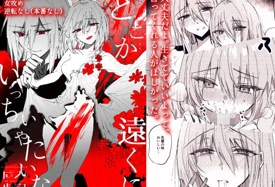 どこか遠くにいっちゃいたいな【無料エロ漫画】d_596617…実質無料