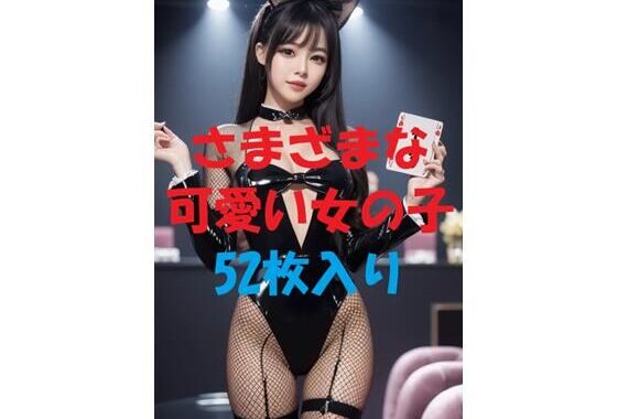 美女写真集Ver86【無料エロ漫画】d_477592…初回クーポンあり