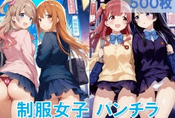 制服女子の風チラ3【無料エロ漫画】d_518952…初回クーポンあり